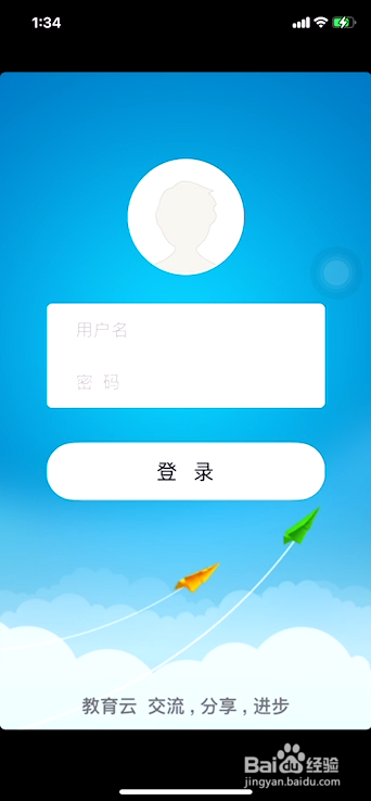 如何解决苹果手机进不了人人通