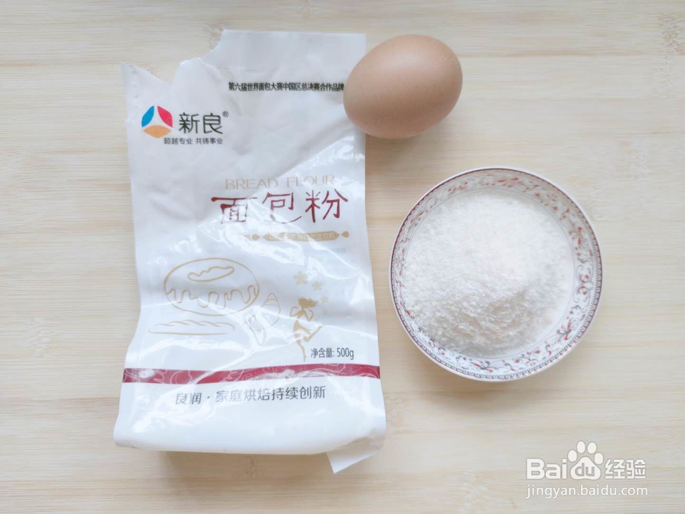椰蓉橘皮汁奶粉面包