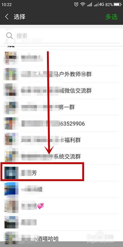 如何将自己关注的微信公众号推荐给朋友？
