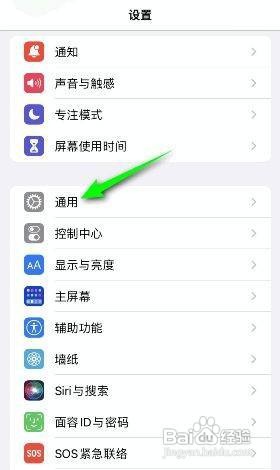 iphone句号快捷键如何关闭