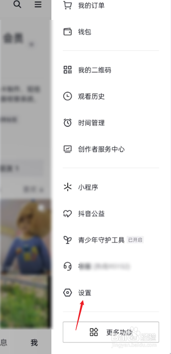 抖音如何设置画质调节