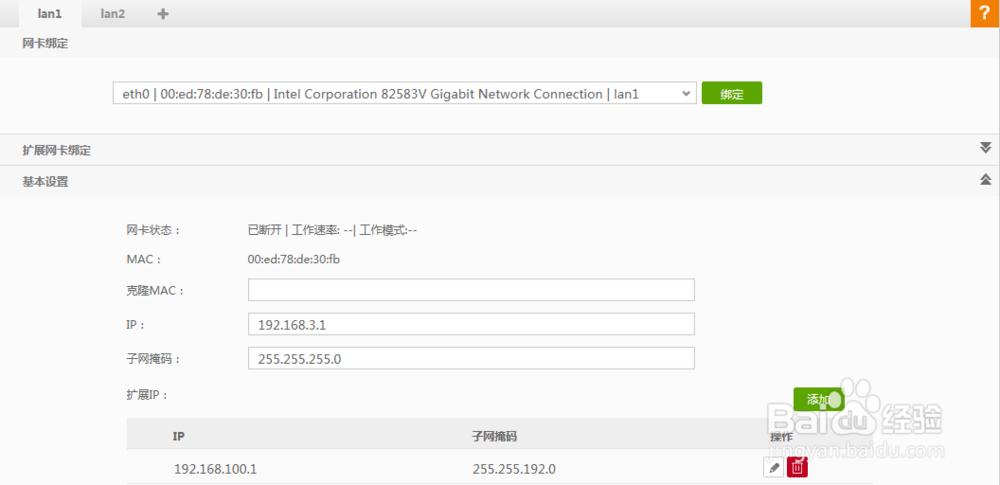 酒店无线入墙AP酒店网络实战，效果极佳！