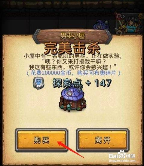 不思议迷宫仙人掌冈布奥怎么获得