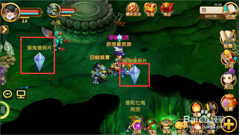 御天剑道如何过三十级副本