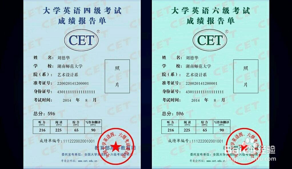 四六级查成绩的常见问题