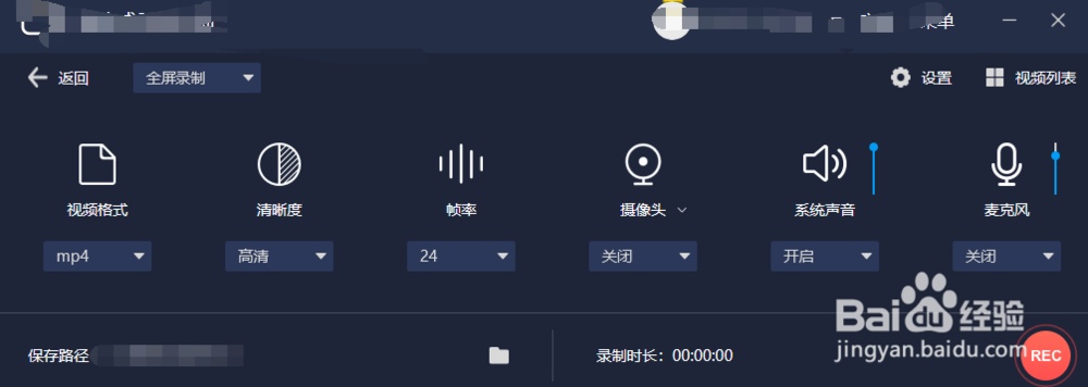 怎么用电脑录屏录像软件录视频