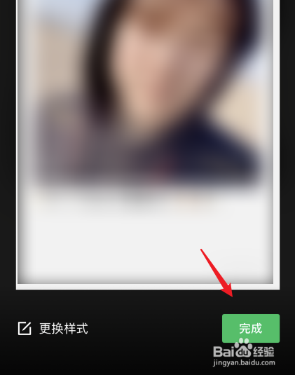 微信笔记怎么导出为图片