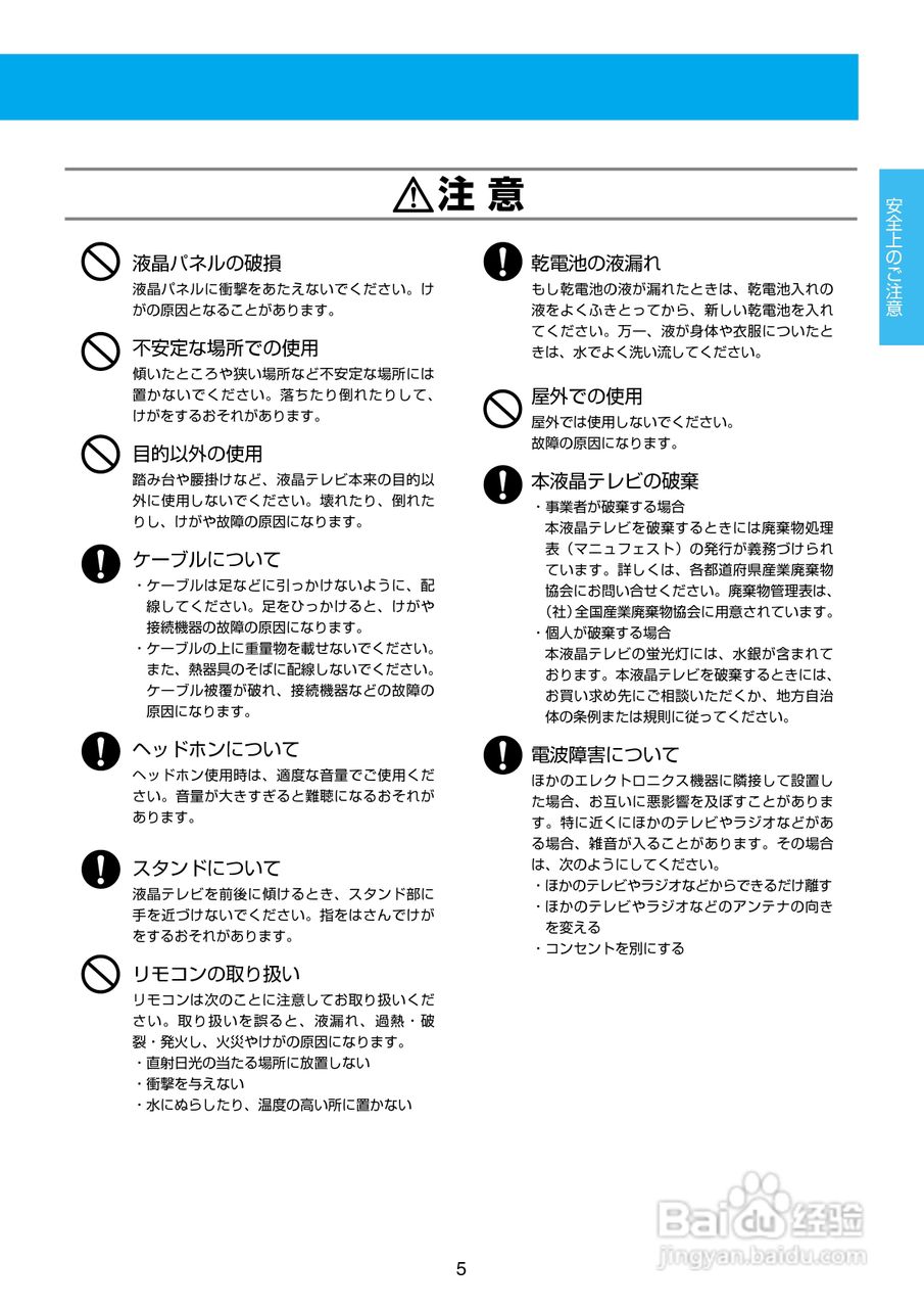 日立15LCD-3电视机使用说明书:[1]