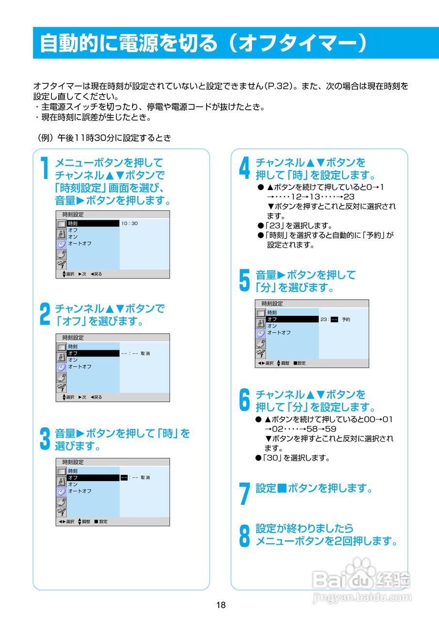 日立15LCD-3电视机使用说明书:[2]
