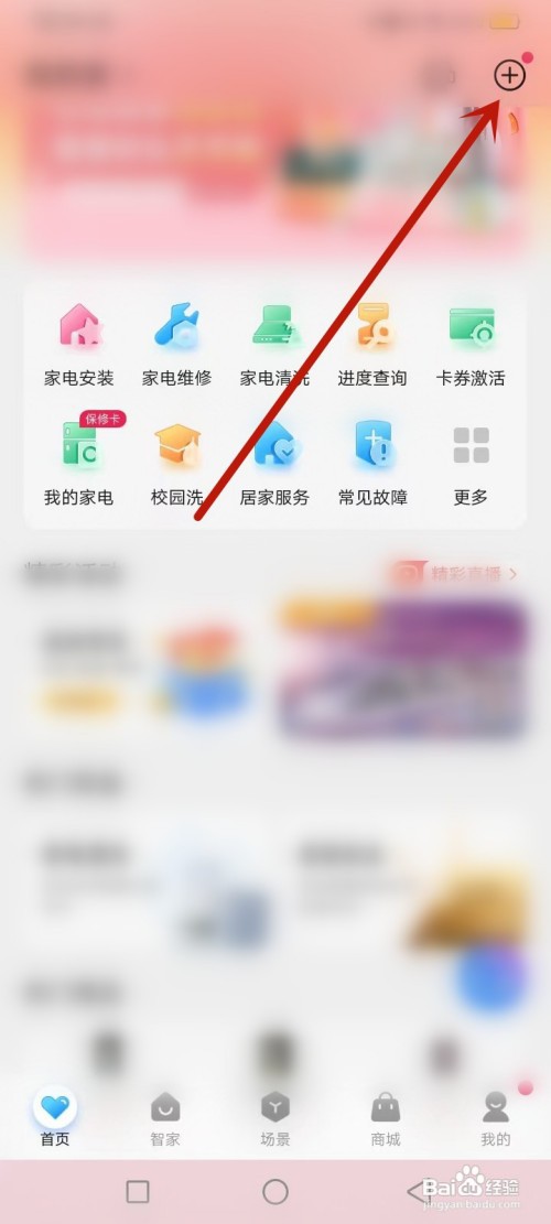 海尔电视怎么手机遥控