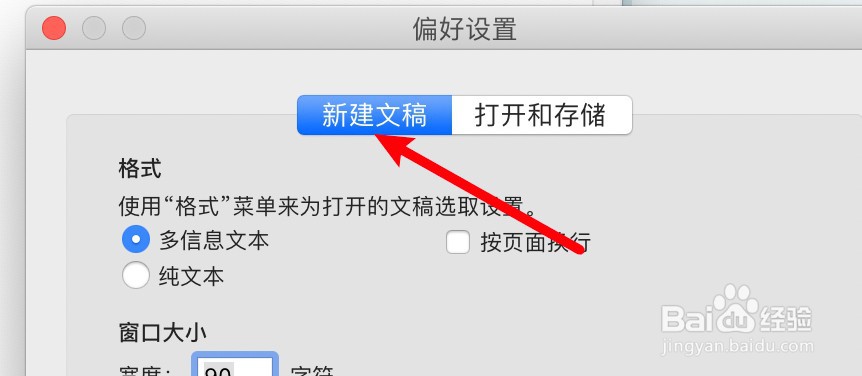 mac文本编辑怎么设置显示标尺？