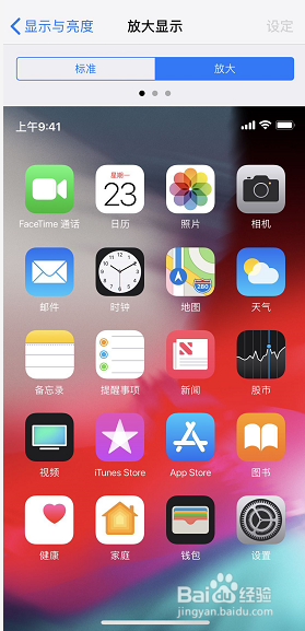 iPhone XS max图标太小，一招解决！