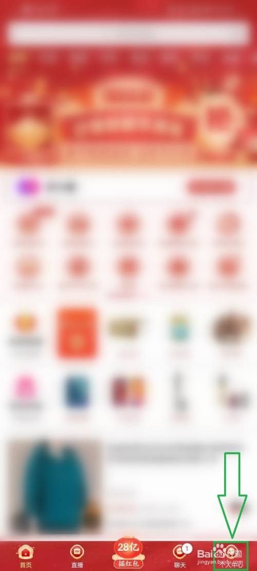 拼多多QQ登录怎么切换微信登录