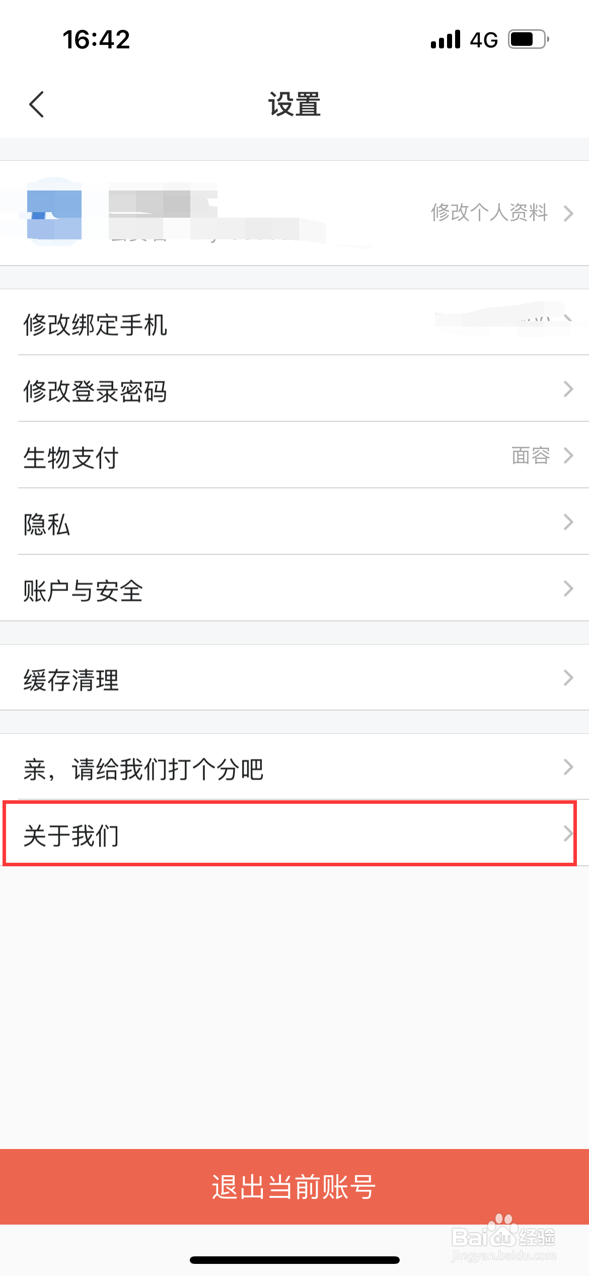 飞猪怎么查看版本号