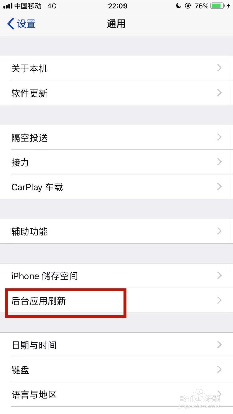 苹果手机如何设置自动更新应用