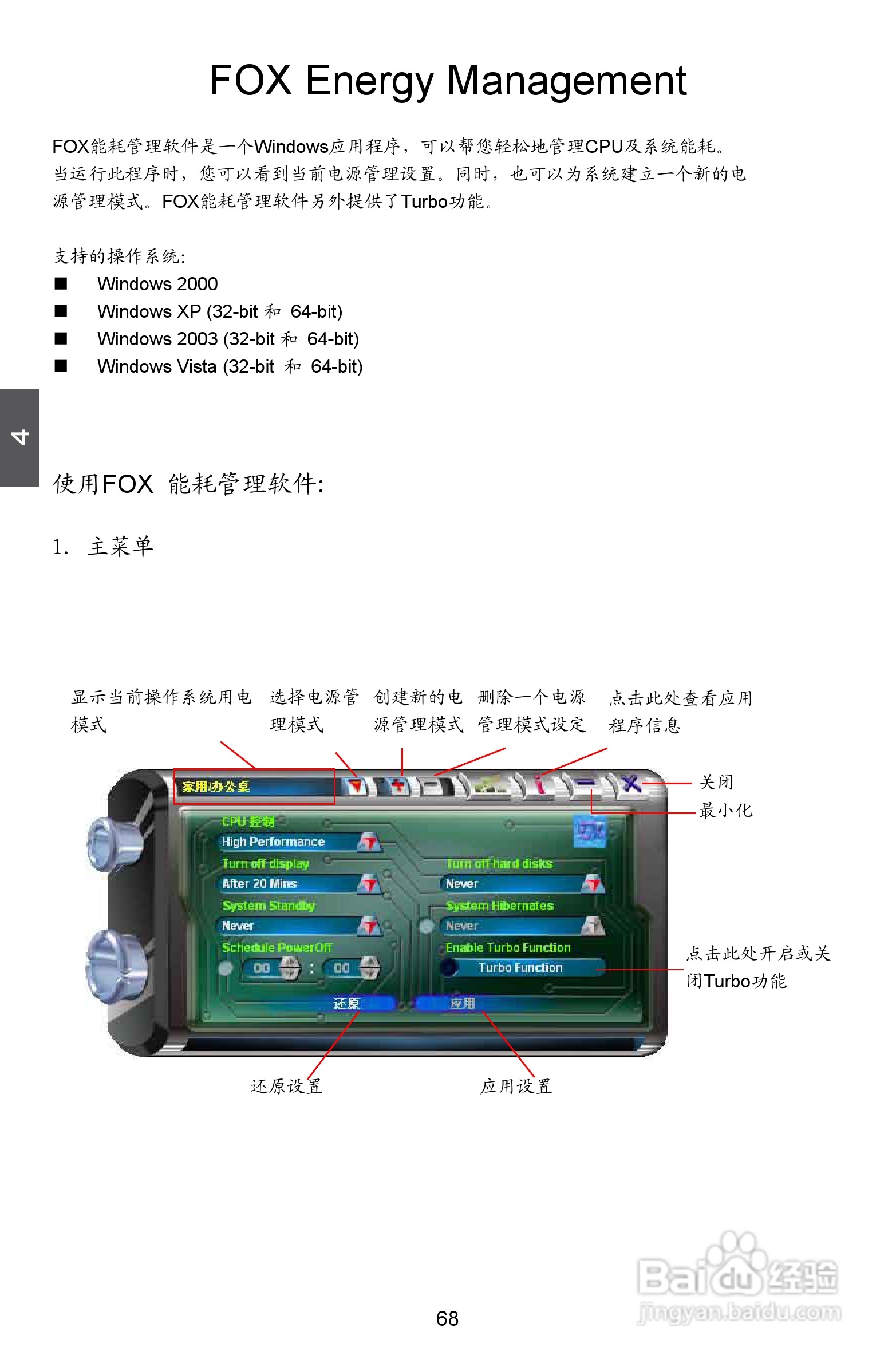 富士康A7DA-S 3.0型主板说明书:[8]