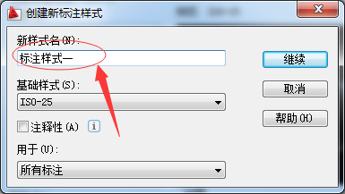 AutoCAD如何设置新的标注样式?
