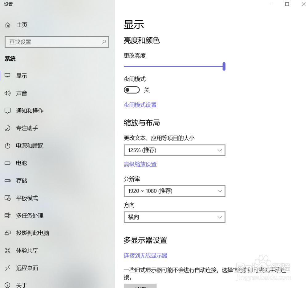 笔记本电脑如何修改桌面布局