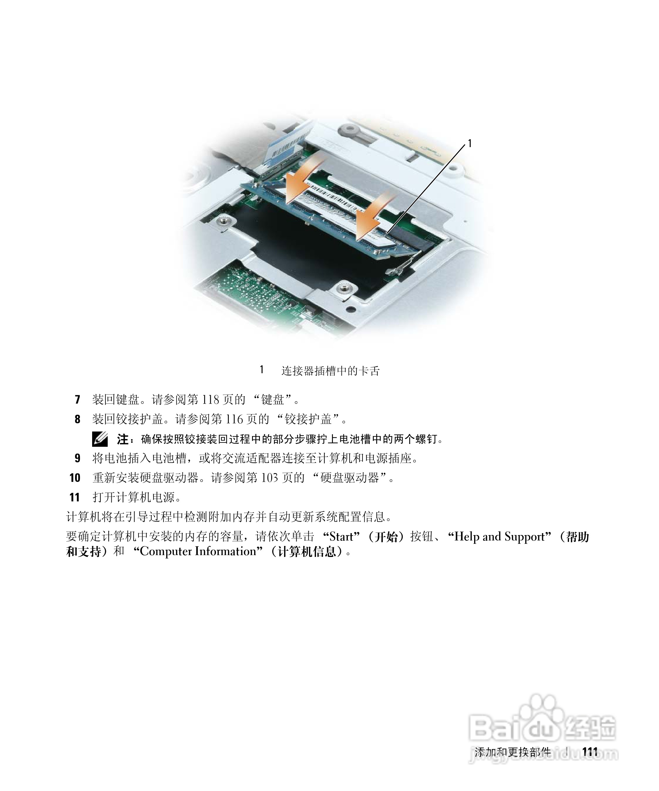 戴尔Inspiron E1405笔记本电脑使用说明书:[12]