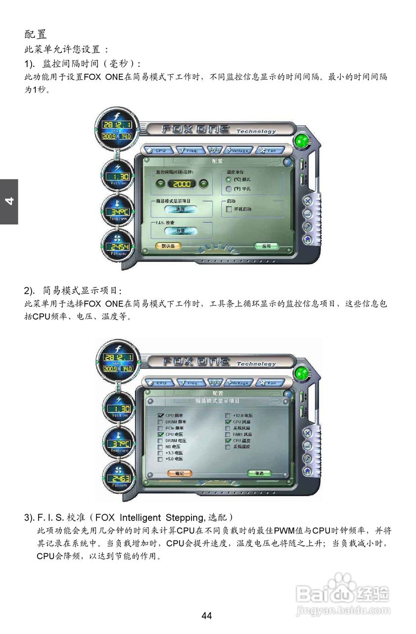 富士康M61PMP-K型主板说明书:[6]