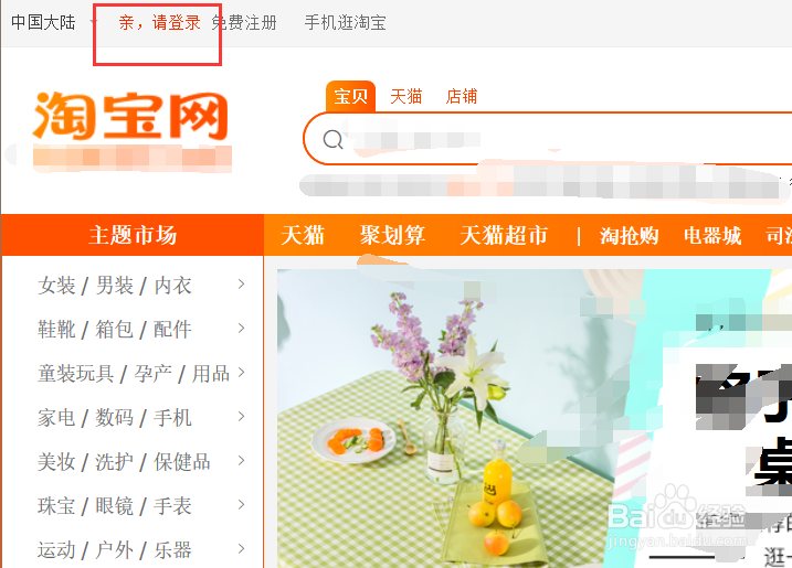 如何更换淘宝账户绑定的旧支付宝