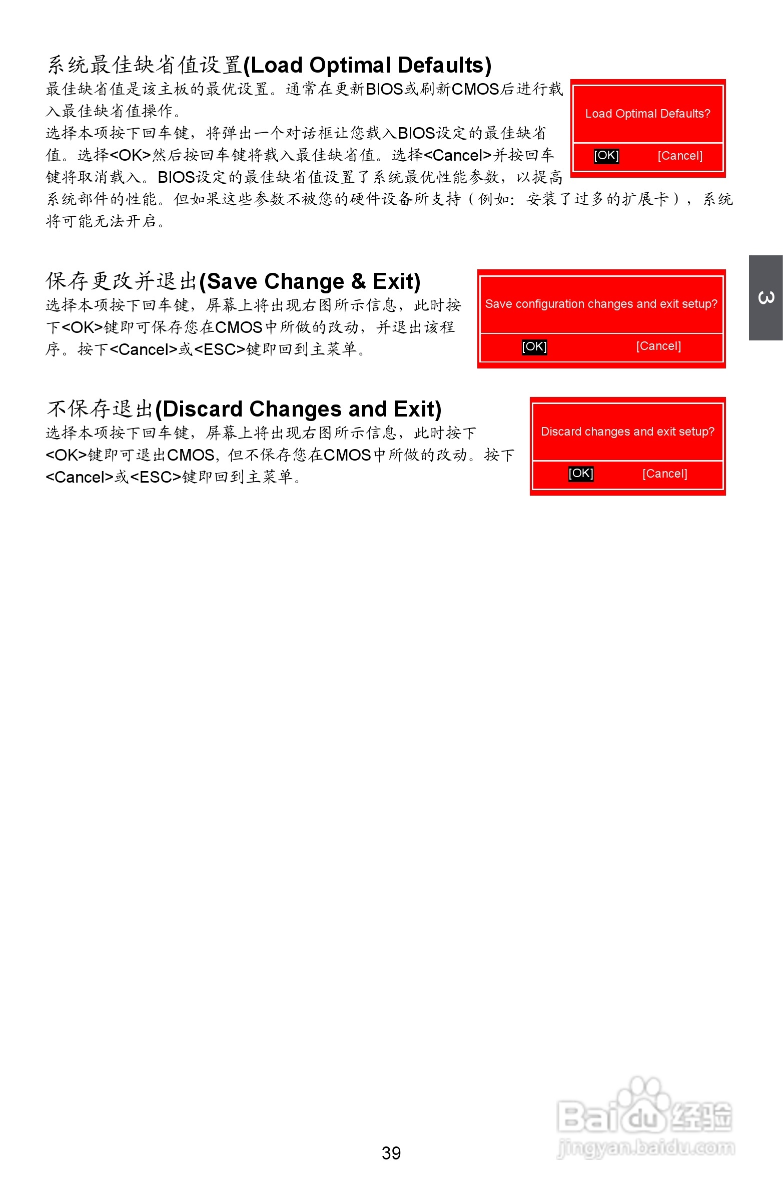 富士康A9DA型主板说明书:[5]