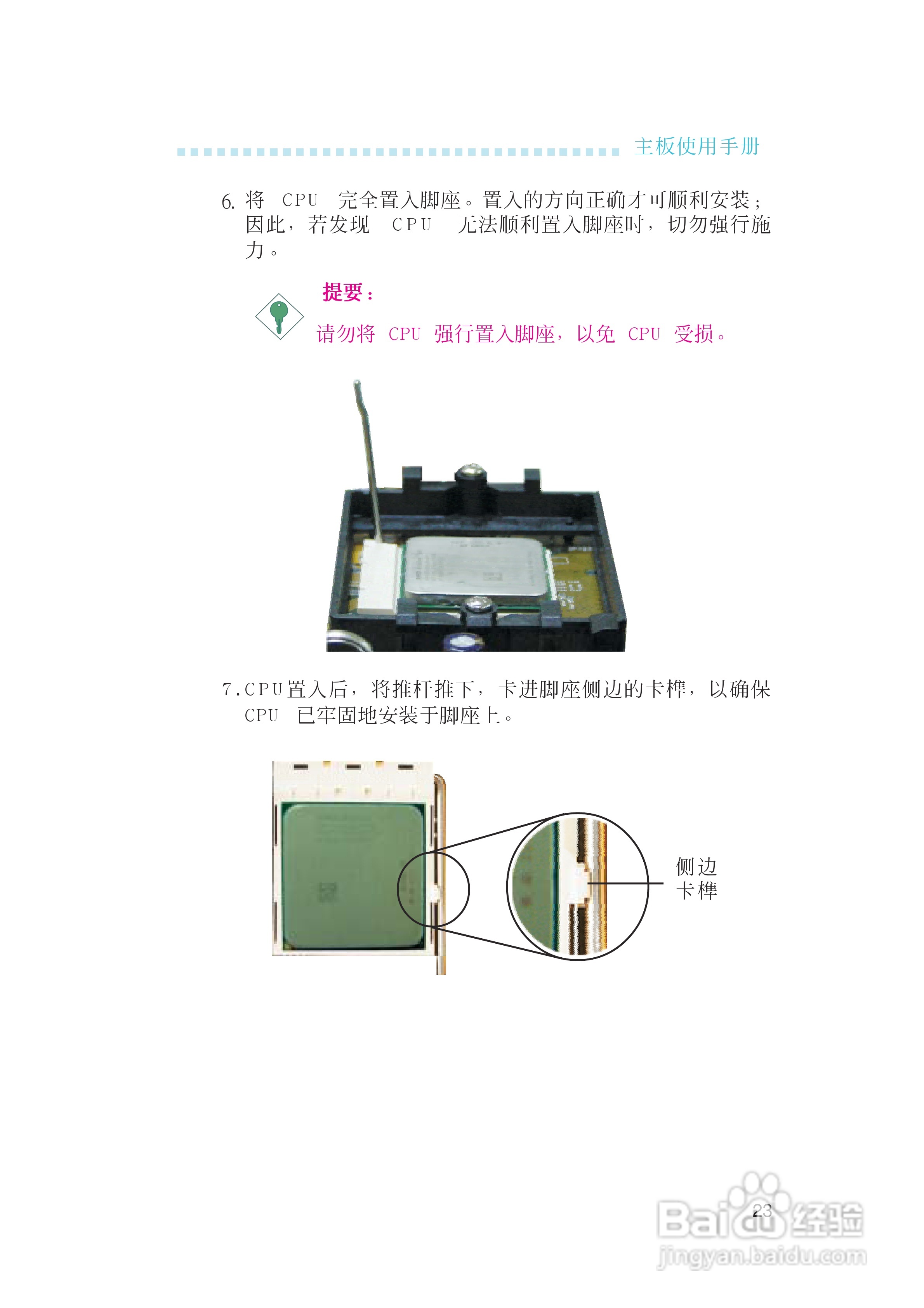 友通LANPARTY UT CFX3200-DR型主板说明书:[3]