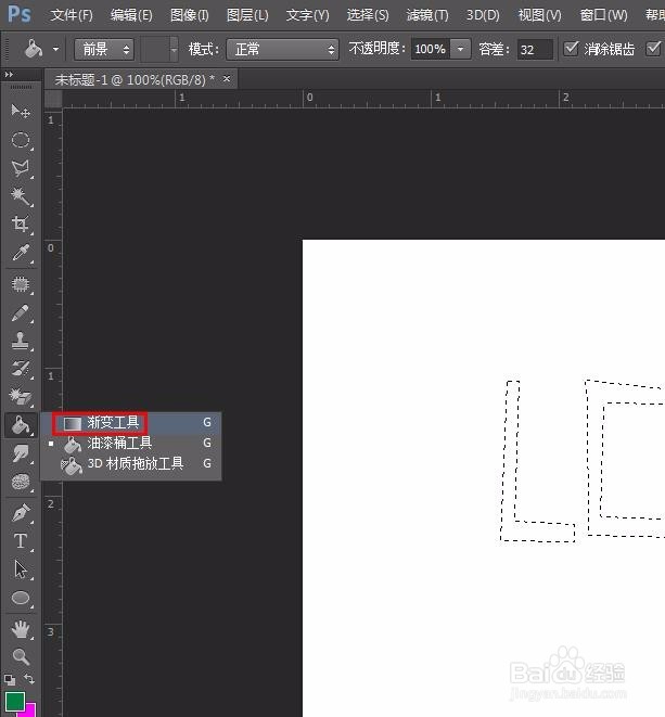 怎么用photoshop制作logo