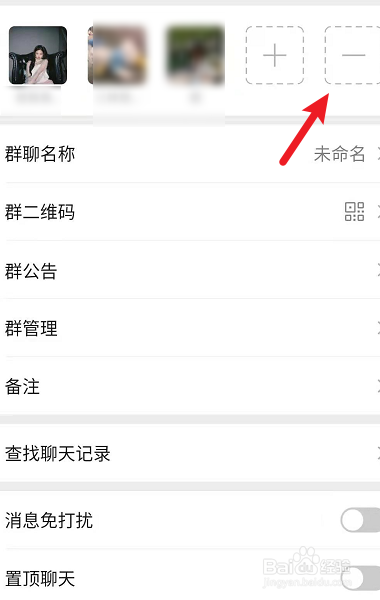 微信怎么建一个空群