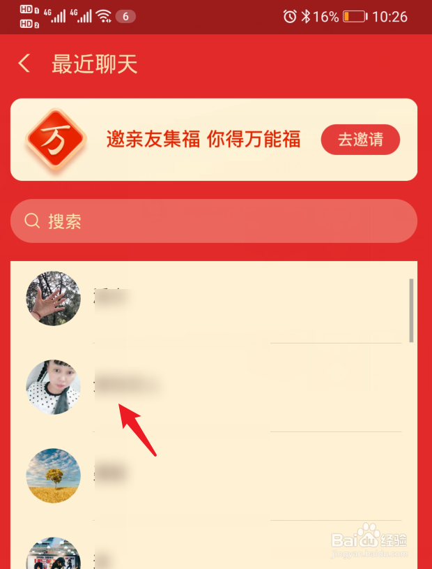 2020支付宝怎么把多余的福卡送给别人