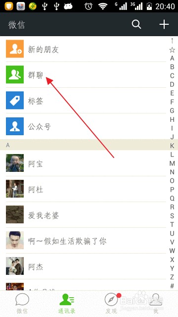 微信好友信息群发