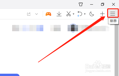 WIN版QQ浏览器如何取消滚动鼠标切换标签功能