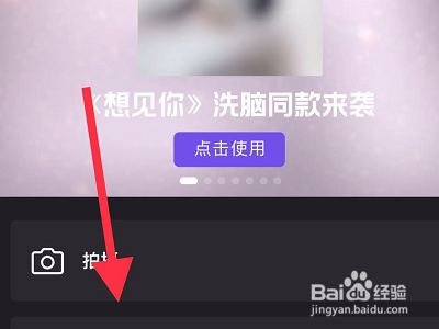 微视如何拍摄鲁班七号视频?