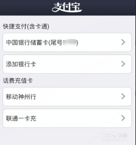支付宝钱包怎么用