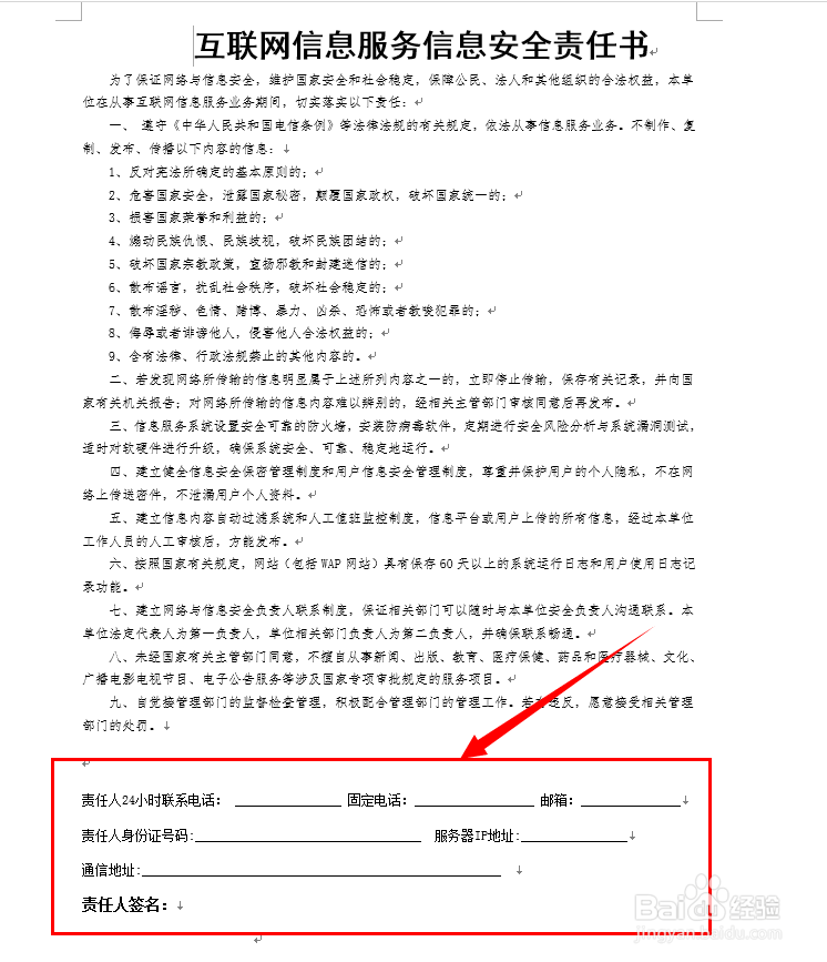 WordPress零基础建站教程：[11]域名备案流程