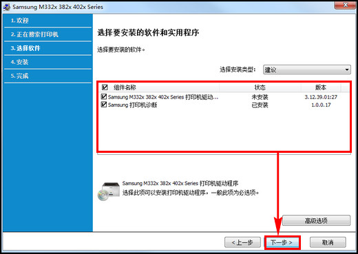 SL-M3825ND如何使用打印功能?
