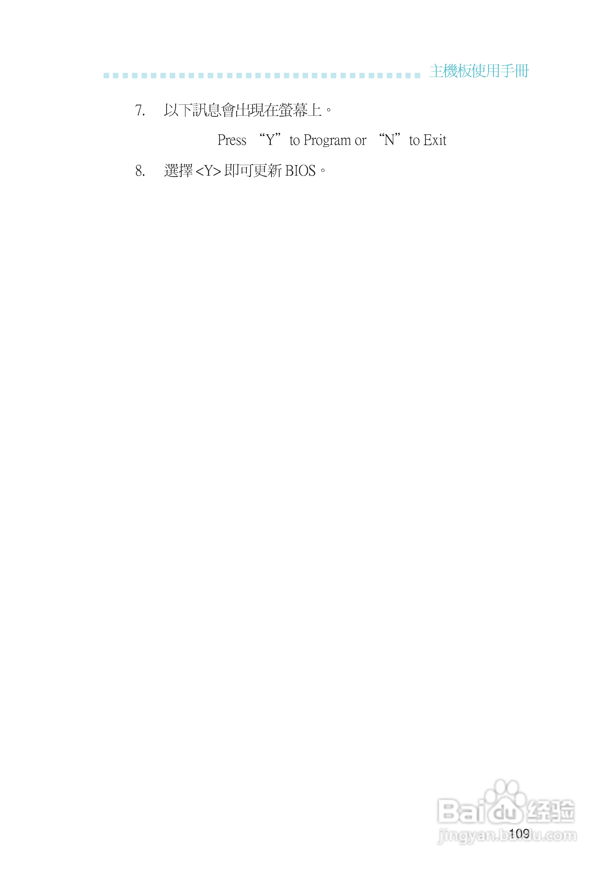 友通INF. NF650i ULTRA-T2型主板说明书:[11]