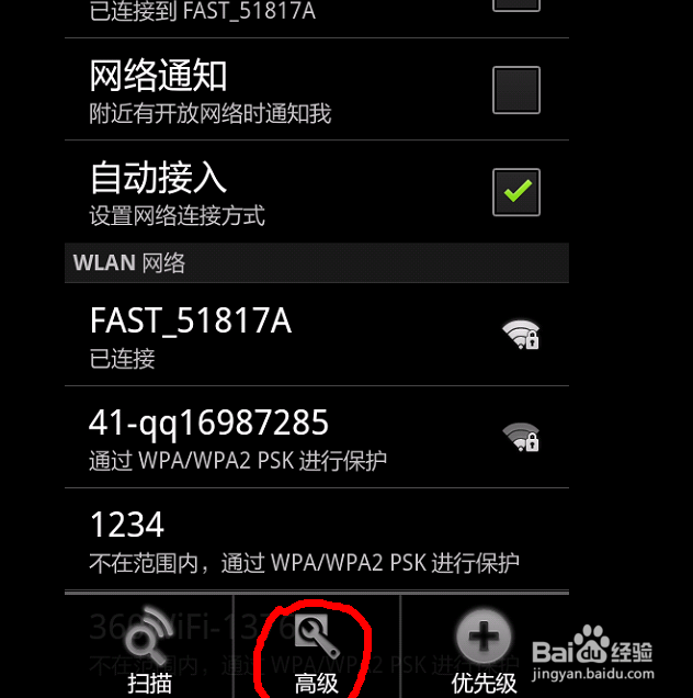 怎么用手机连接自己学校的校园网
