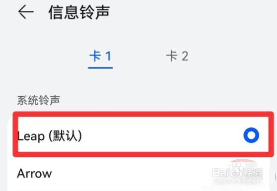 华为手机怎么设置短信声音