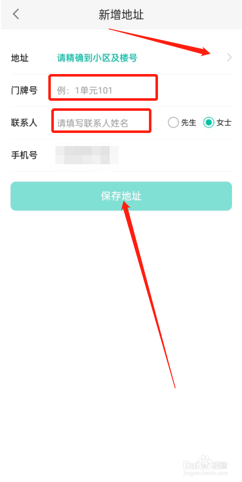 58到家怎么添加地址