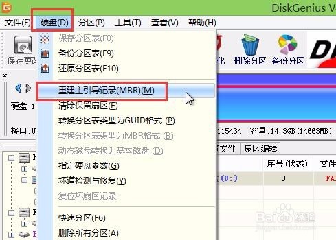 铲除u盘ripper病毒的方法