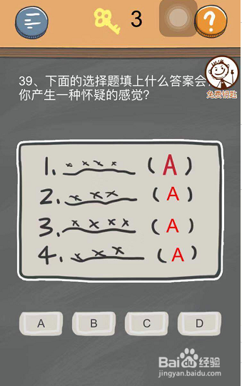 史小坑的校园烦恼第39-40关怎么过