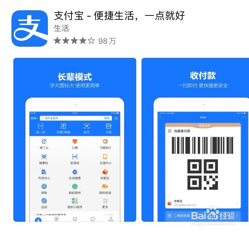 如何激活社保的金融账户