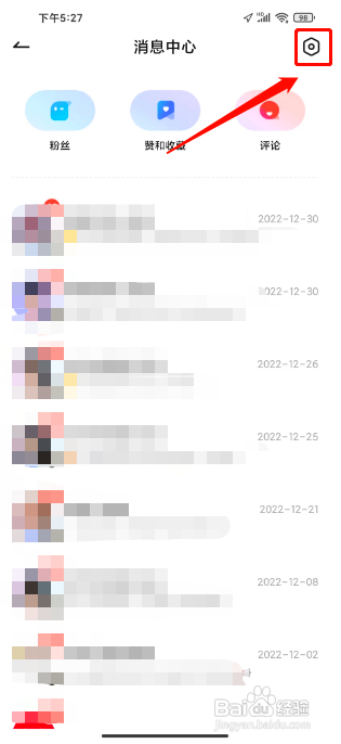 网易有道词典怎么将全部消息标记为已读