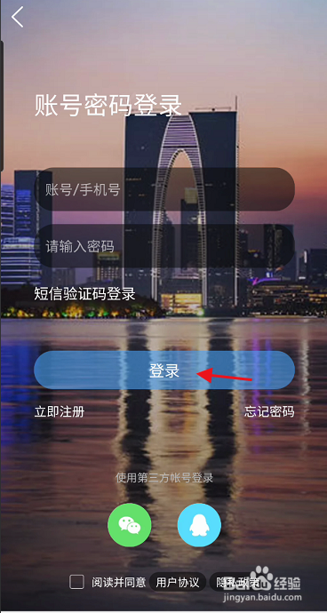 苏州论坛APP水费如何进行缴纳