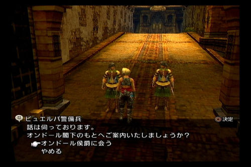 《最终幻想12》图文攻略A-4