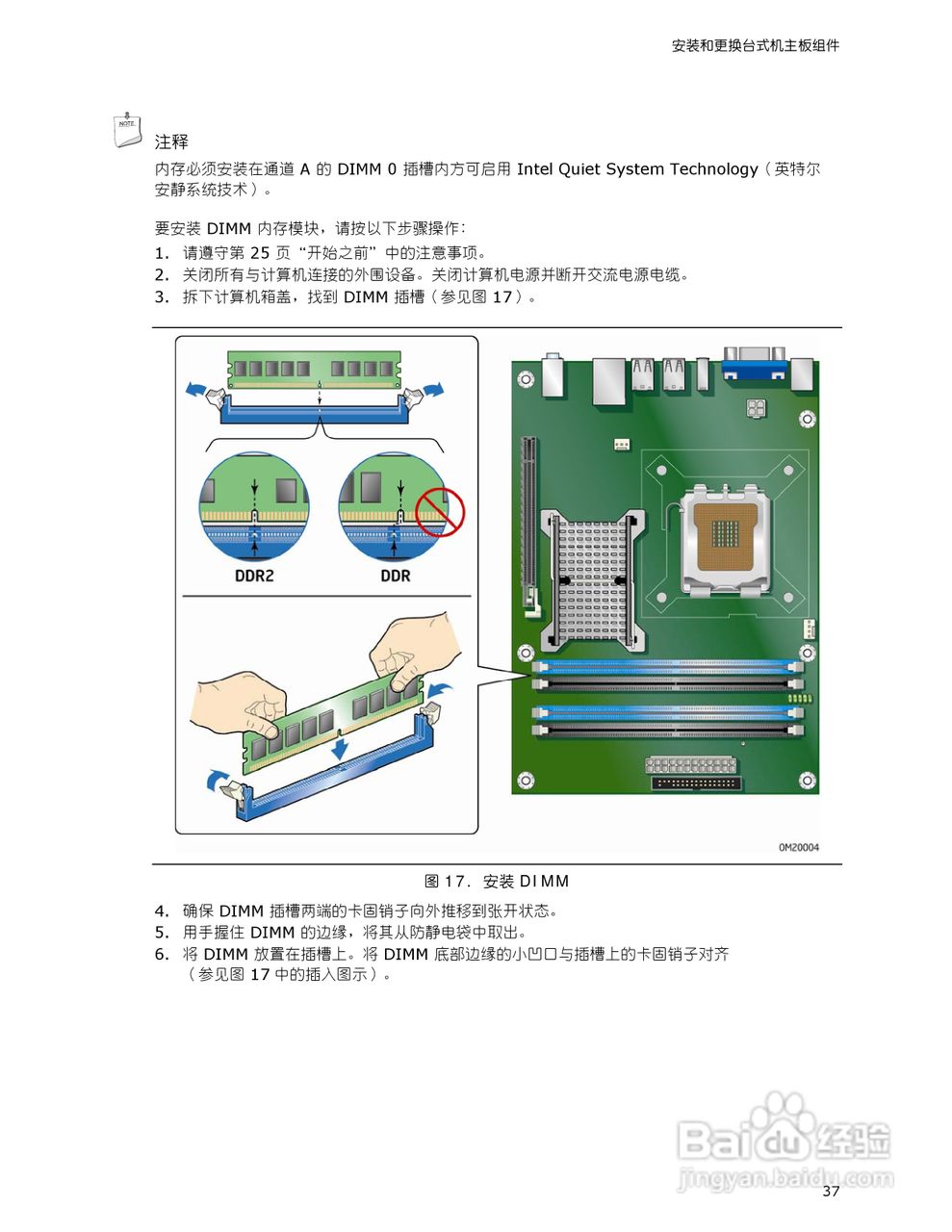 英特尔DG33FB型主板说明书:[4]