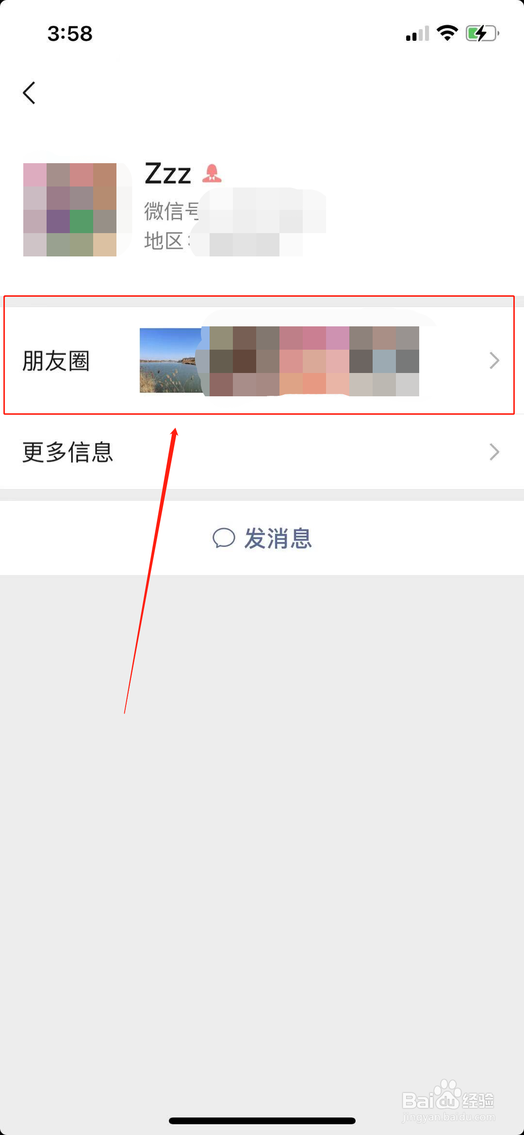 已发朋友圈怎么去掉小双人