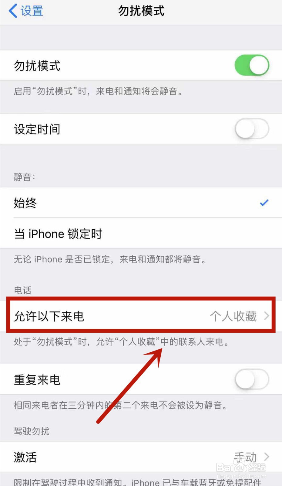 iphone如何拦截垃圾短信