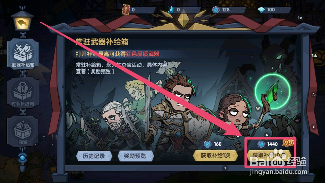 古荒遗迹怎么获得高品质武器